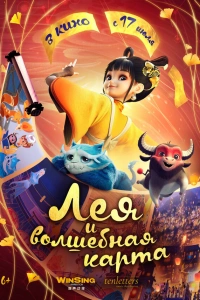 Схождение в мир смертных